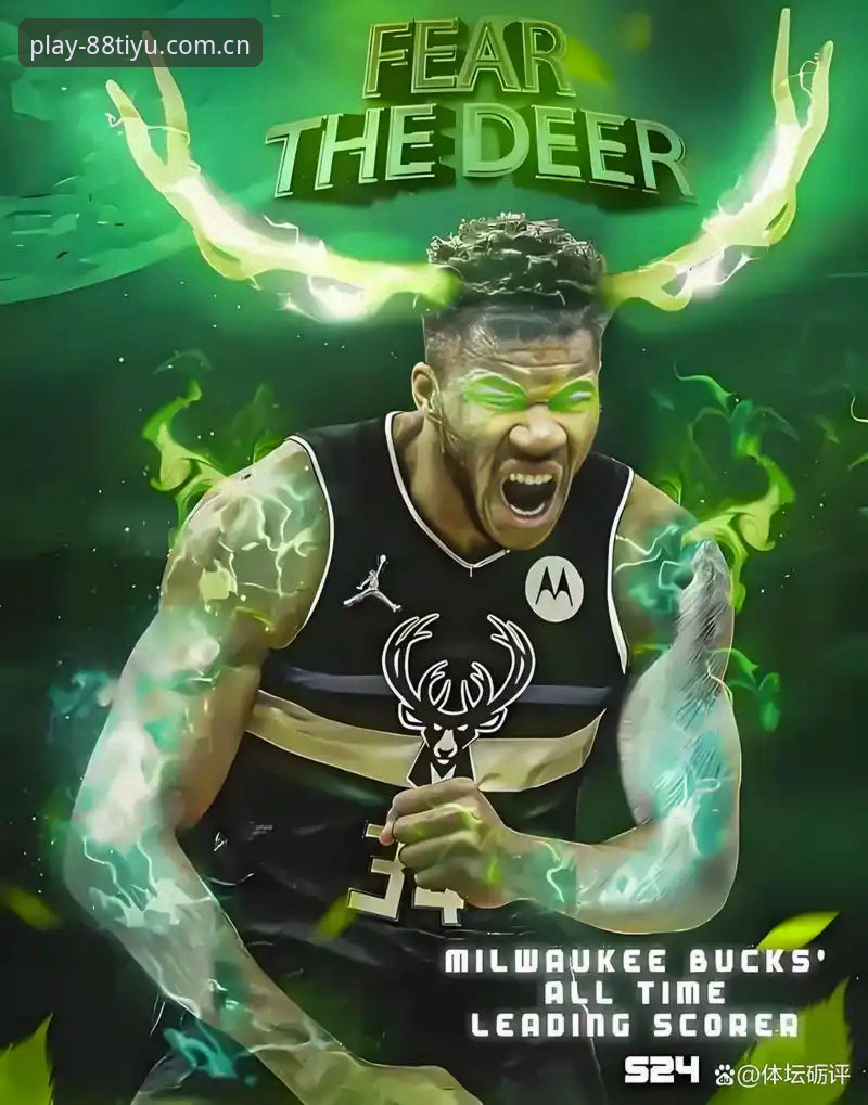 NBA选秀夜交易判断必备知识：字母哥动向与快船摆烂信号解读